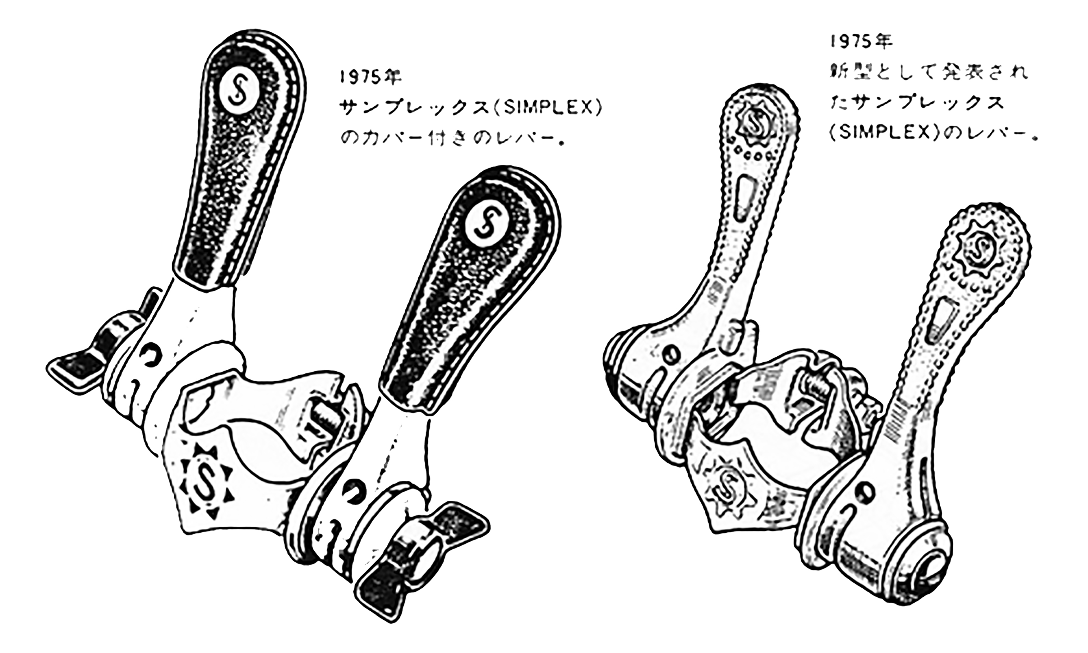 Daniel Rebour Simplex Shift Levers 1975