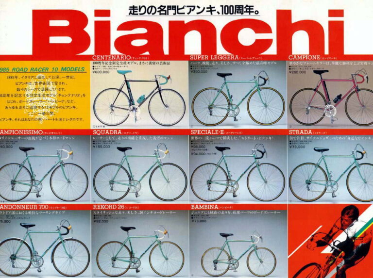 Bianchi 1985 Range Sheet for Japan — 10 Road Racers for the 100th Anniversary, from the Centenario to the Bambina, with Specifications and Prices — page 1 of 2